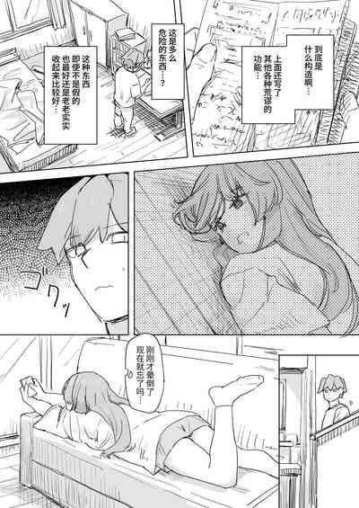 人間操作リモコン 9