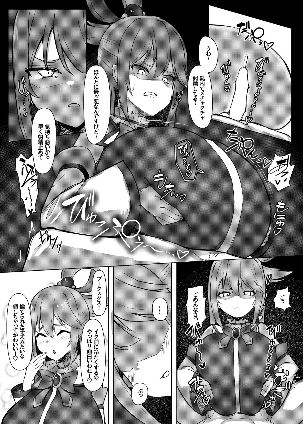 Damegami Taiken Course - Page 12