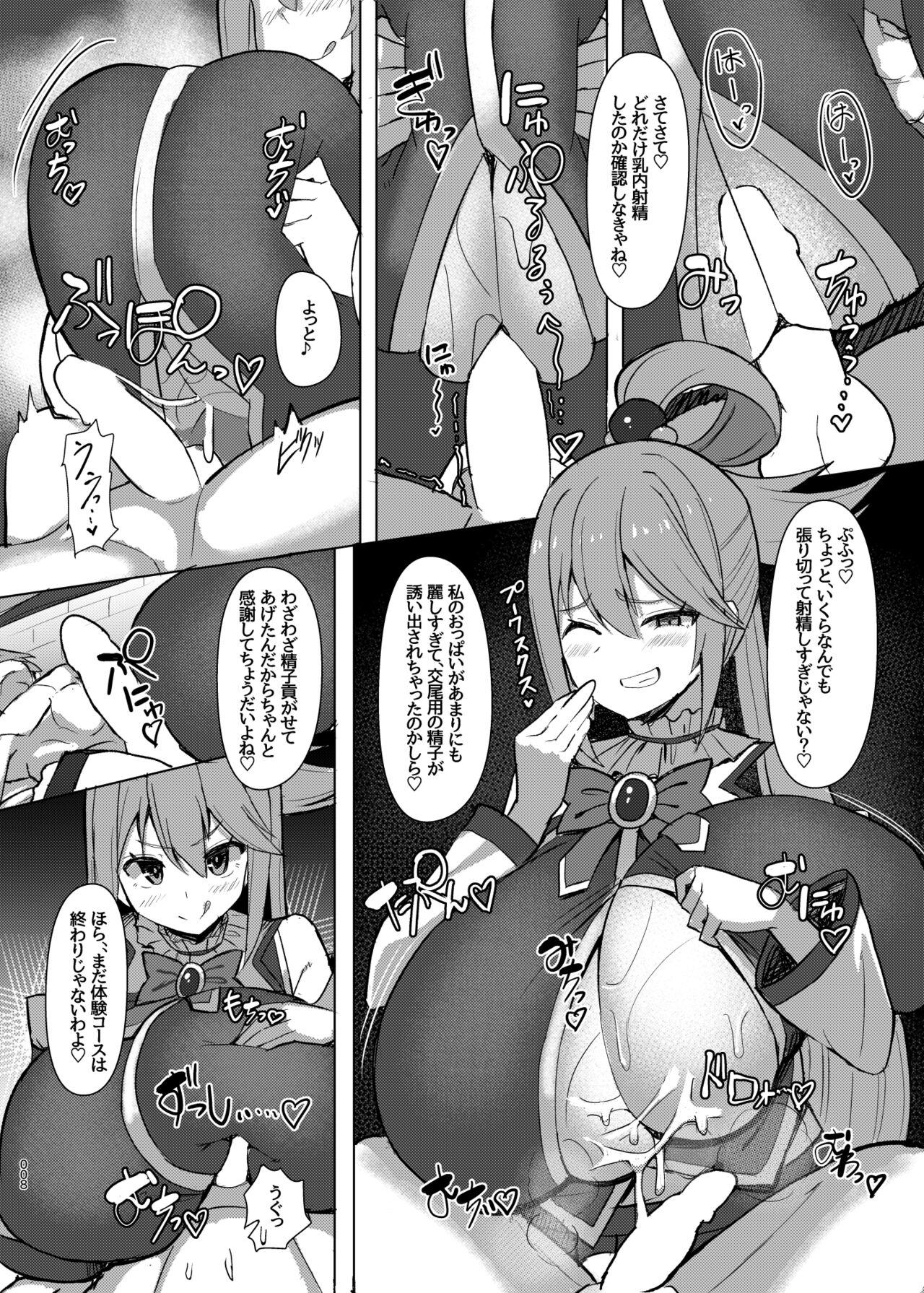 Damegami Taiken Course - Page 9