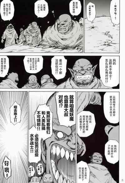 SUBMISSION-SUPER MOON | 美少女战士 顺服淫月 6