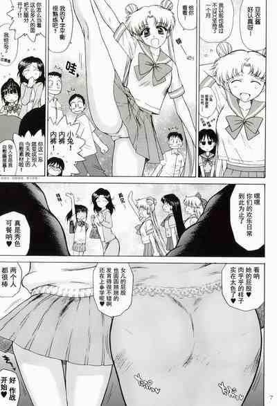 SUBMISSION-SUPER MOON | 美少女战士 顺服淫月 8