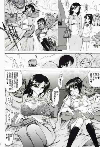 SUBMISSION-SUPER MOON | 美少女战士 顺服淫月 9