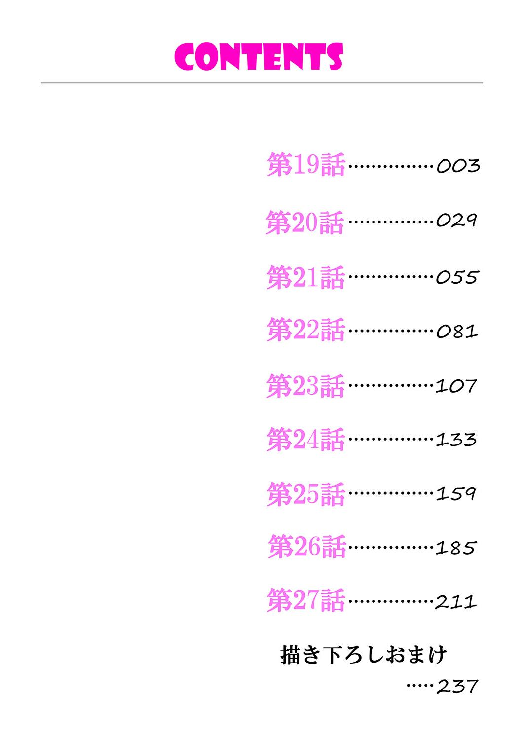 イッても終わらない社員旅行「私、幼なじみに挿入れられちゃってる…！」３ 2