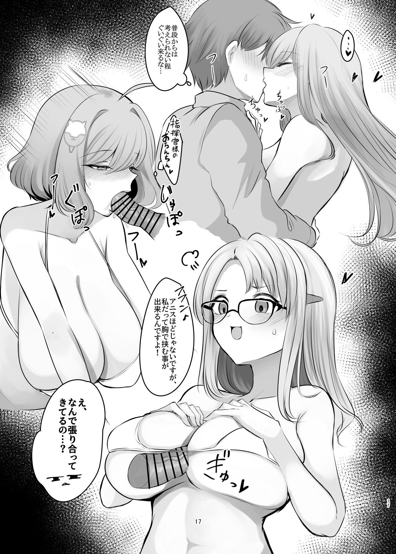 前哨基地の活動報告 - Page 17