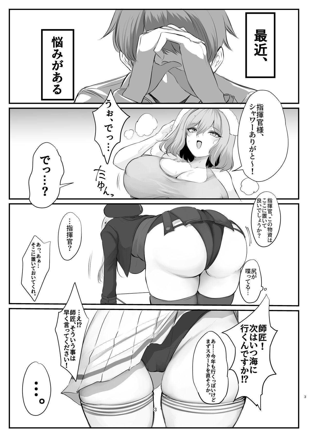 前哨基地の活動報告 - Page 3