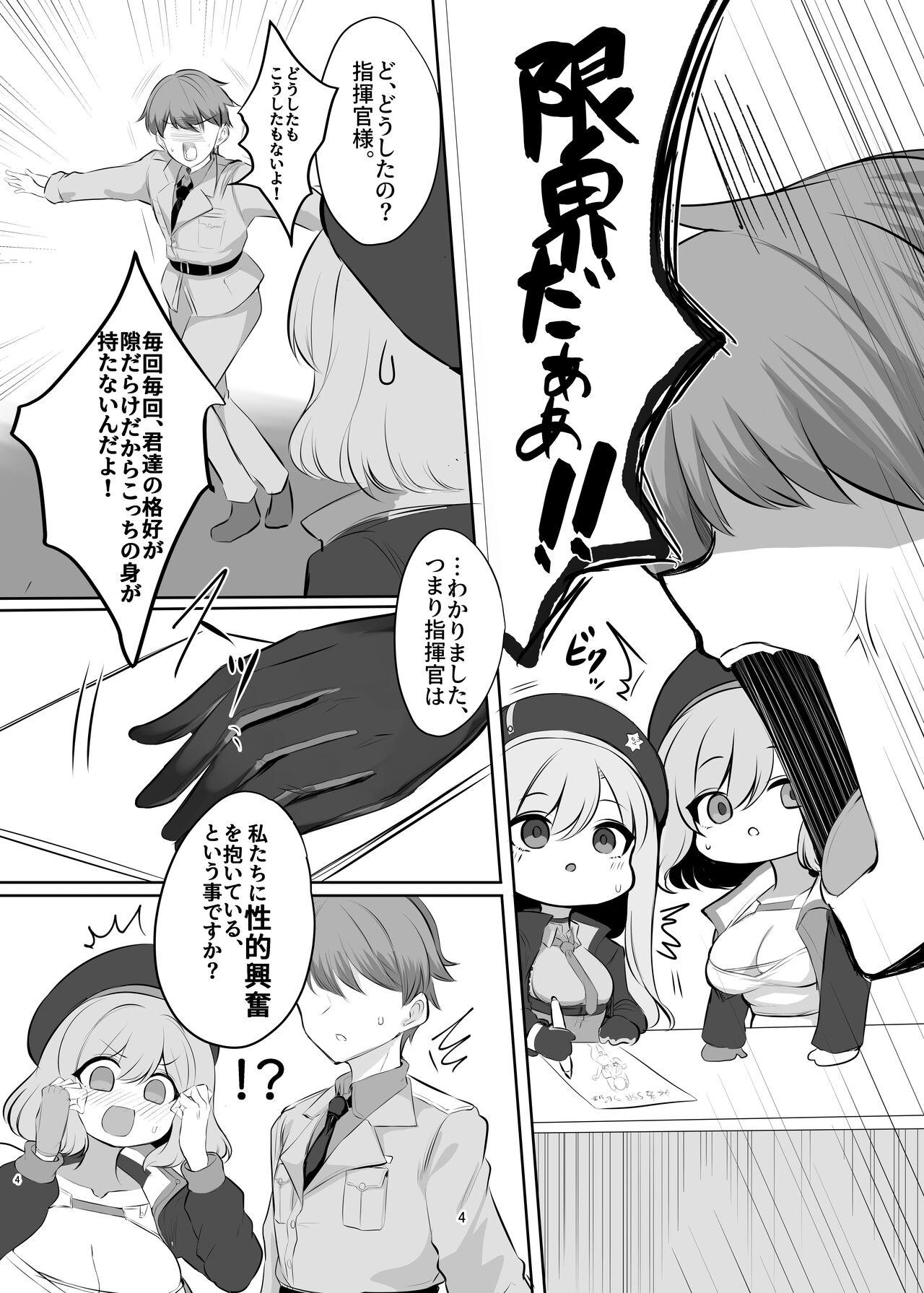 前哨基地の活動報告 - Page 4