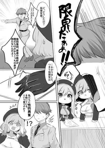 前哨基地の活動報告 4