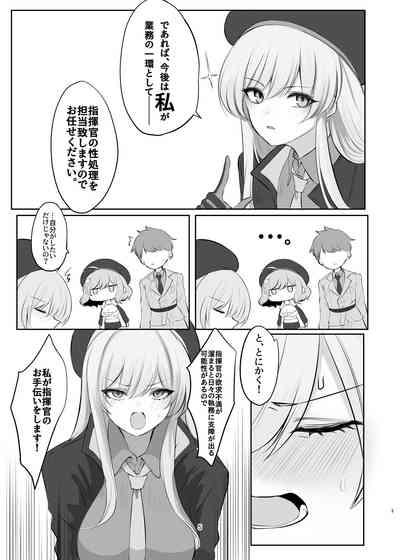 前哨基地の活動報告 5