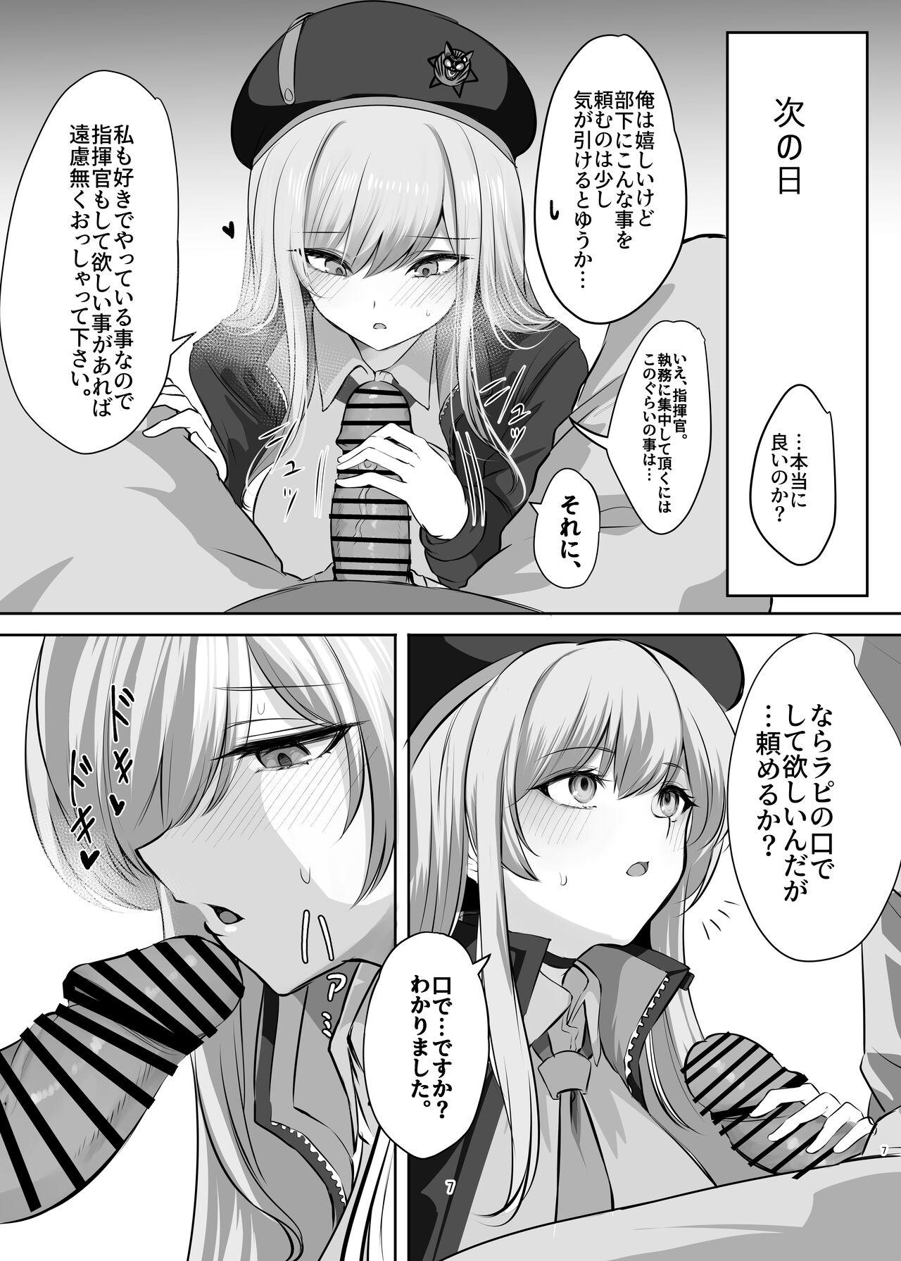 前哨基地の活動報告 - Page 7