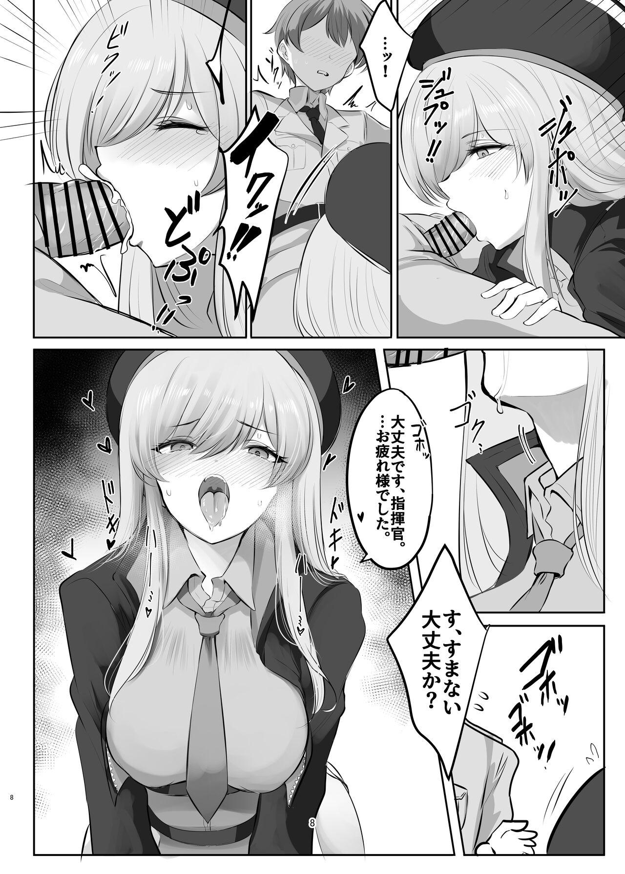 前哨基地の活動報告 - Page 8