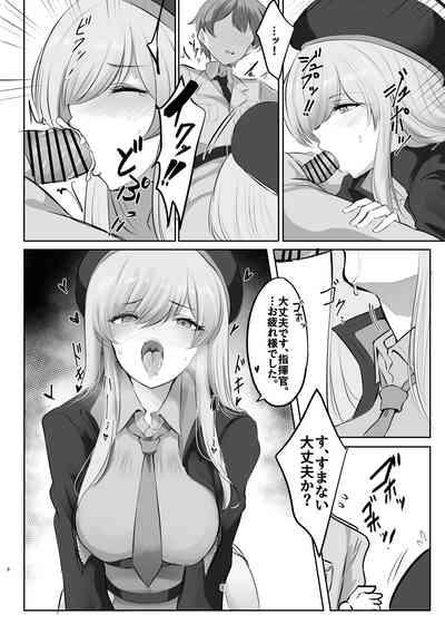 前哨基地の活動報告 8