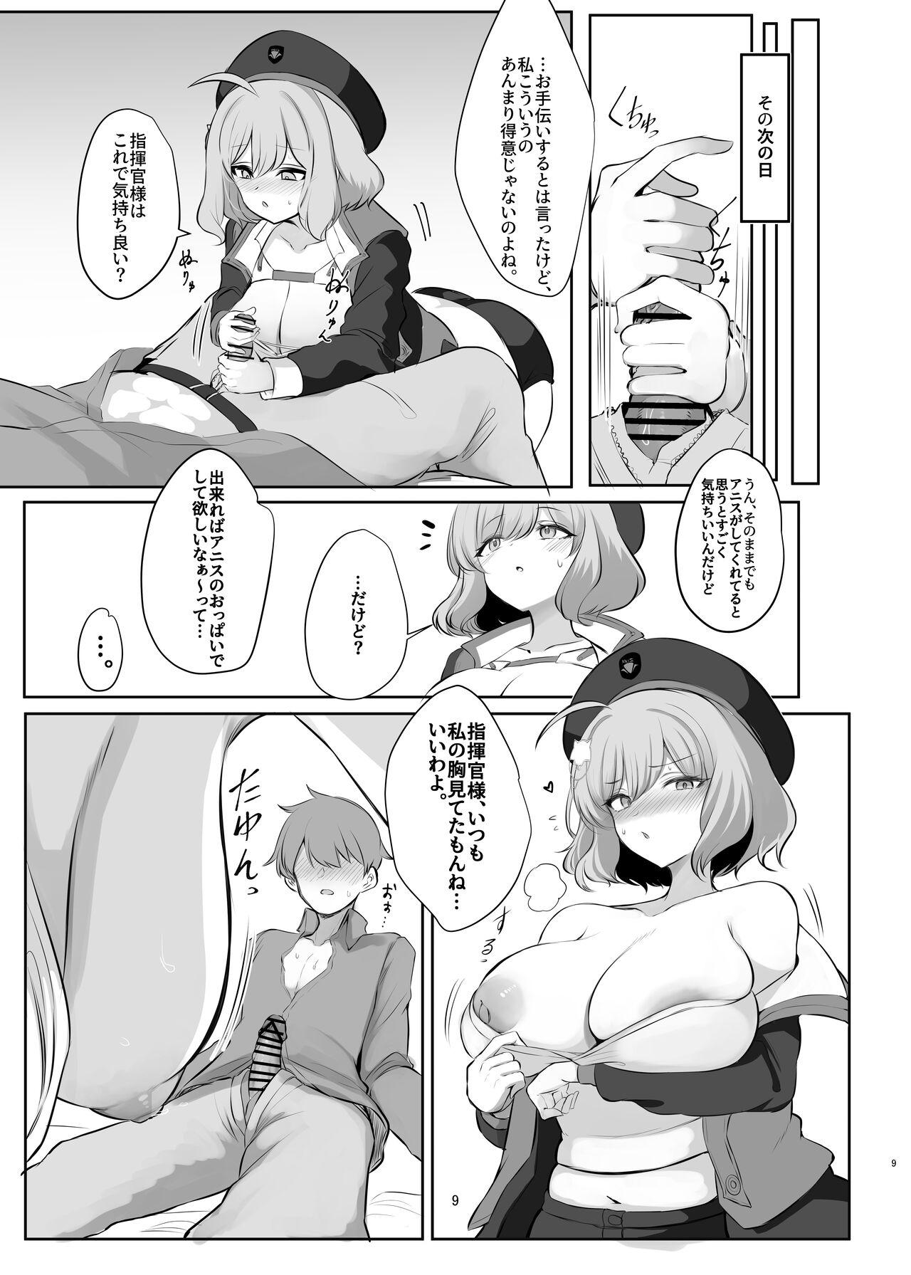 前哨基地の活動報告 - Page 9