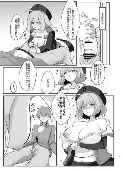前哨基地の活動報告 9