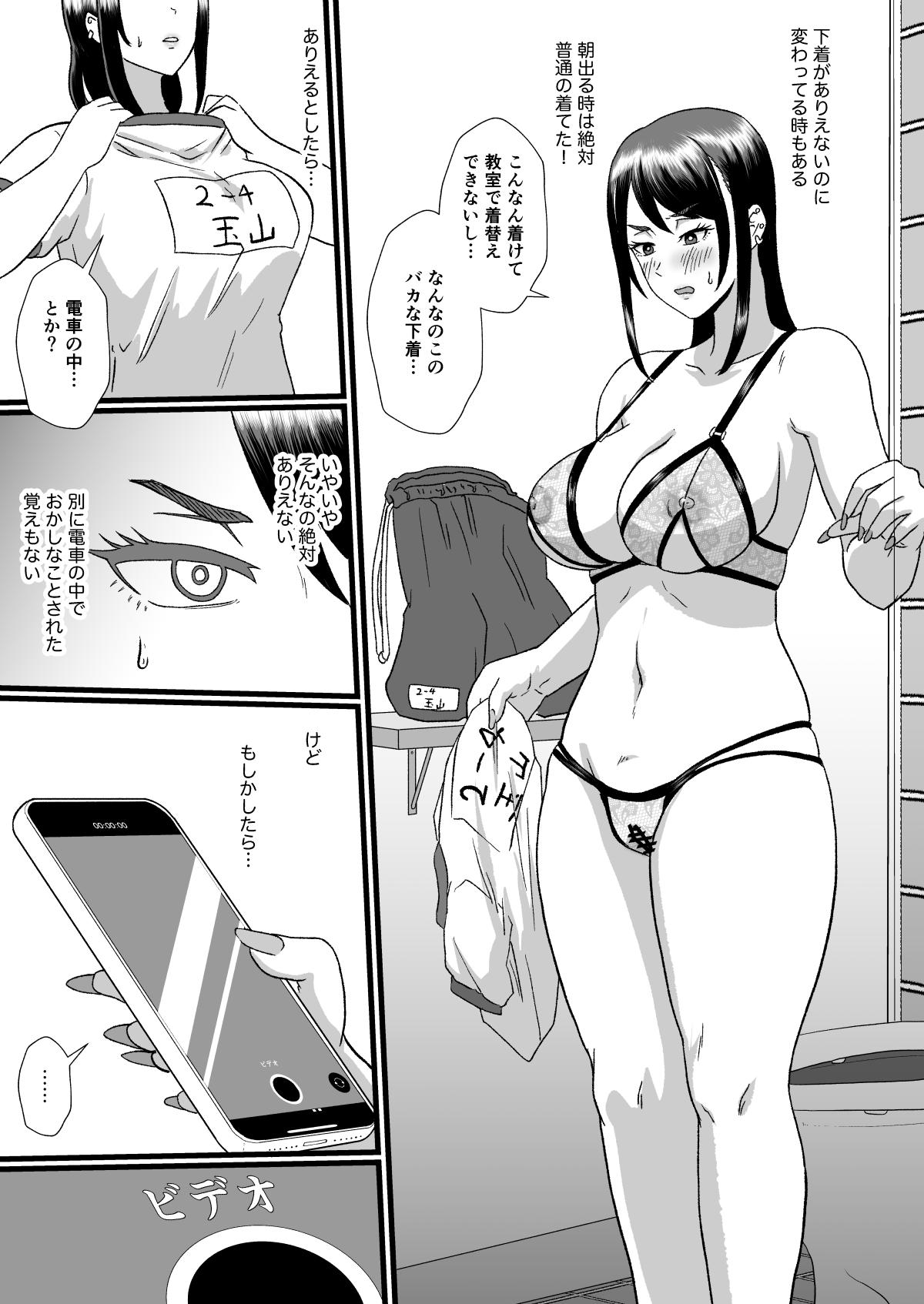 Tsuugaku Densha ni Arawareta Ninshiki Kaihen Oji-san - Page 20