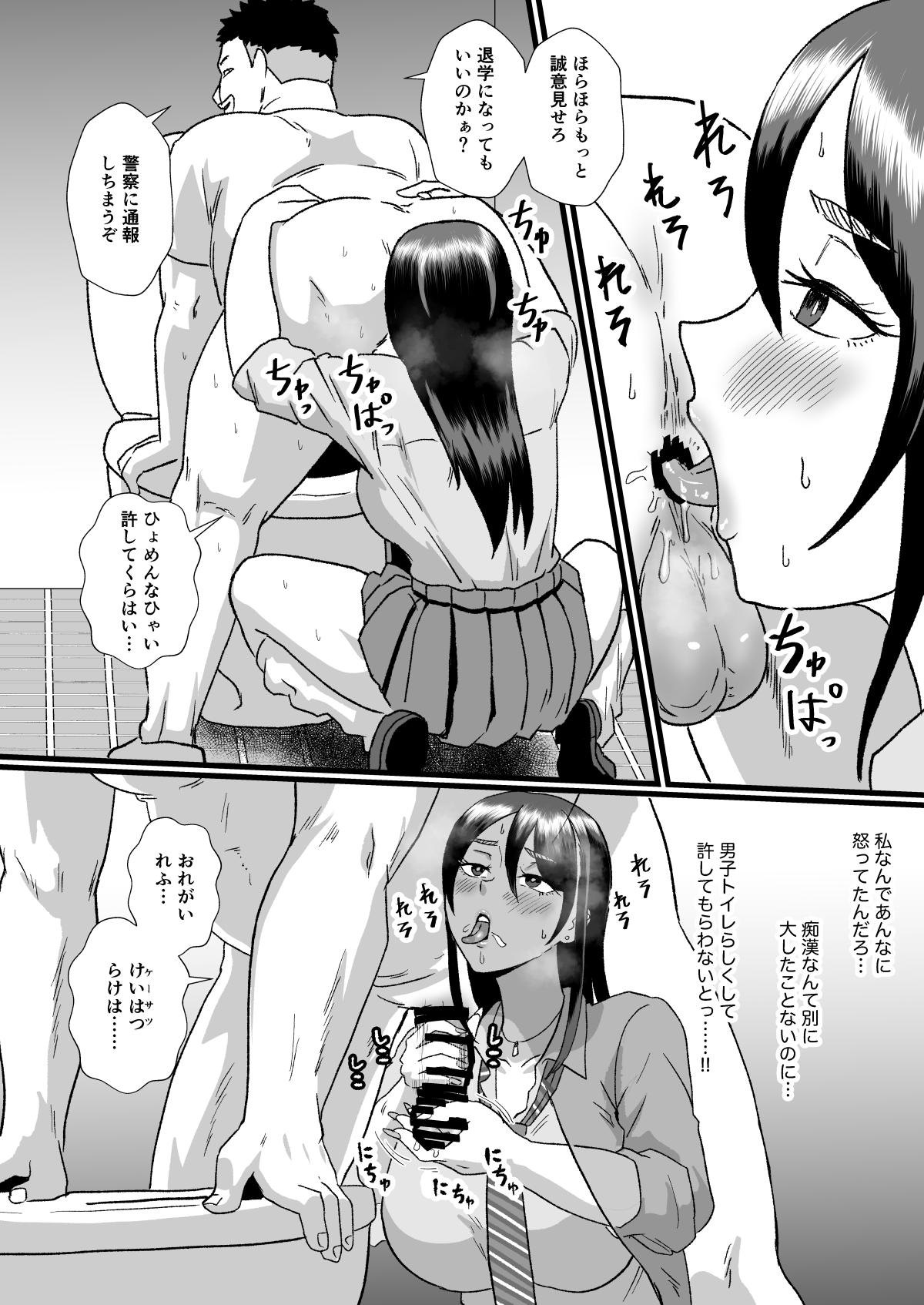 Tsuugaku Densha ni Arawareta Ninshiki Kaihen Oji-san - Page 25
