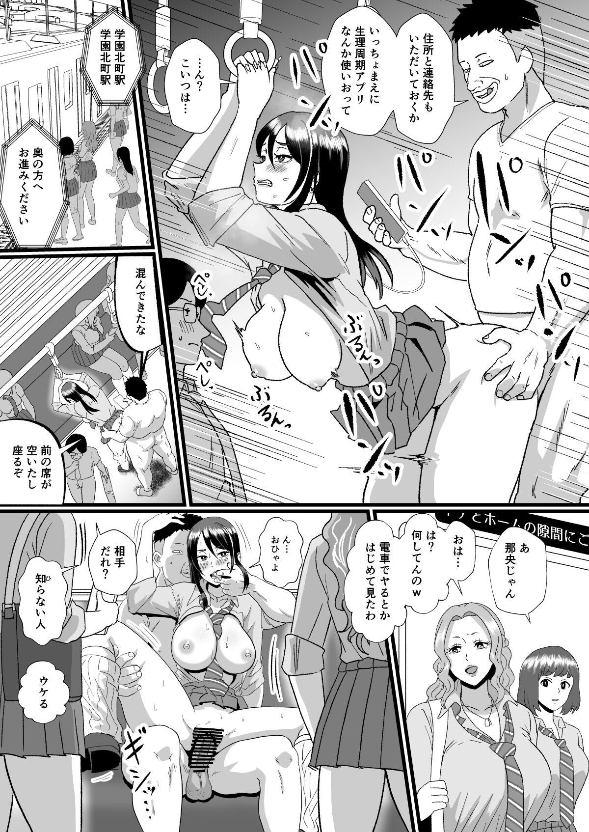 Tsuugaku Densha ni Arawareta Ninshiki Kaihen Oji-san - Page 28
