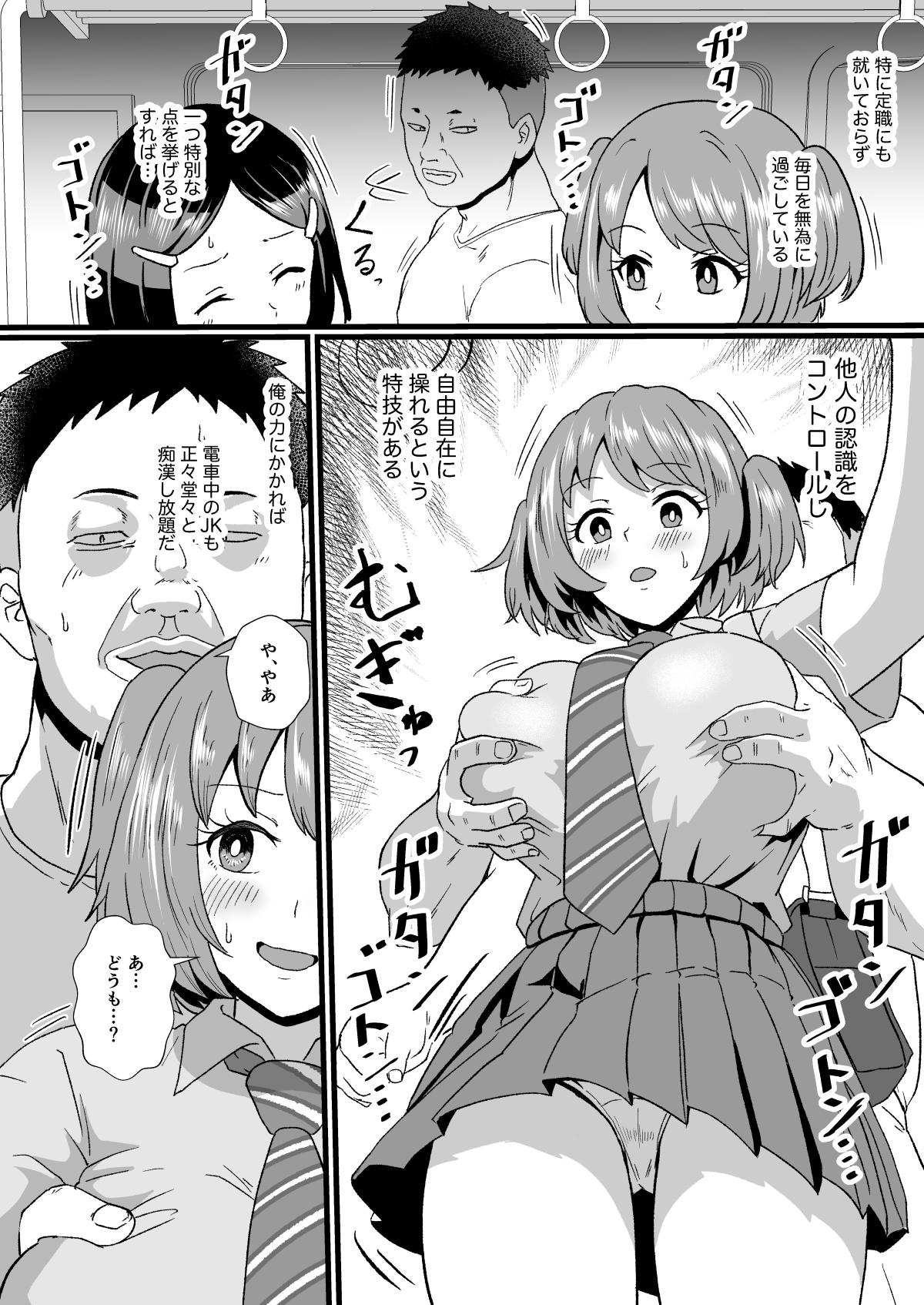 Tsuugaku Densha ni Arawareta Ninshiki Kaihen Oji-san 3