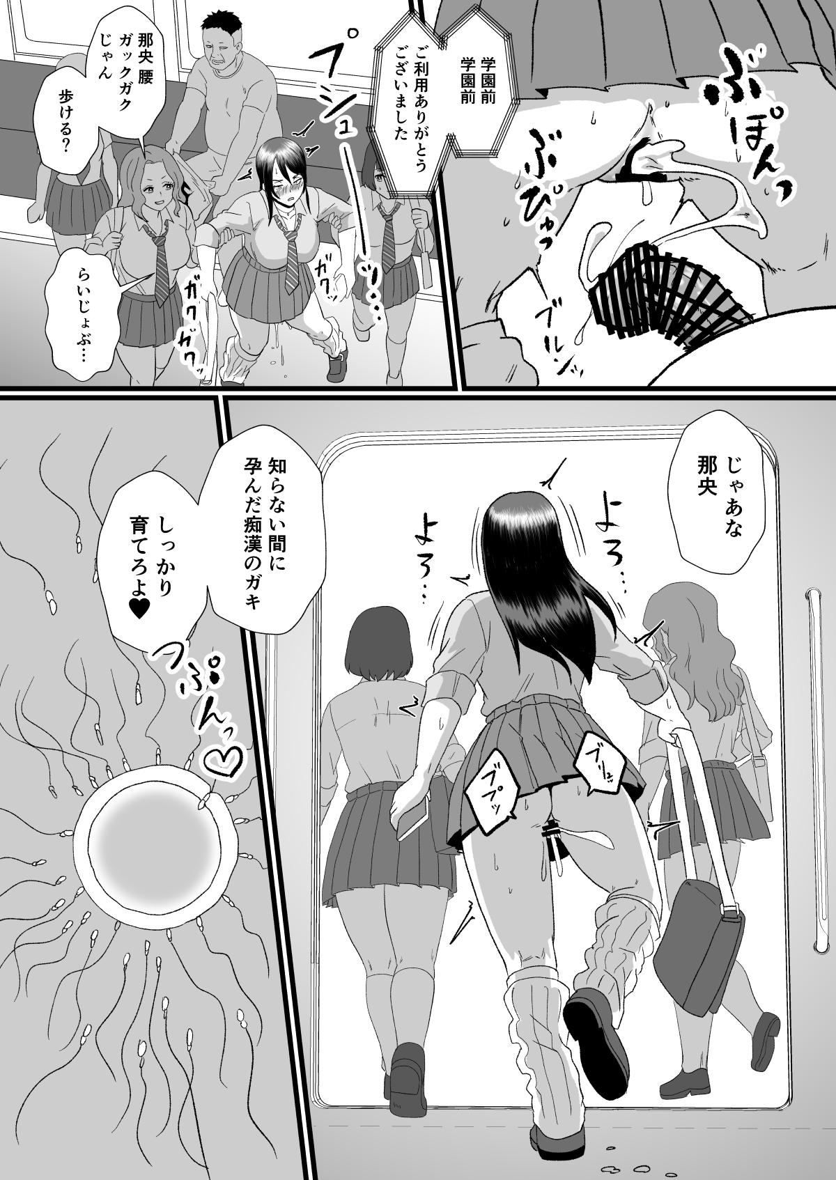 Tsuugaku Densha ni Arawareta Ninshiki Kaihen Oji-san - Page 32