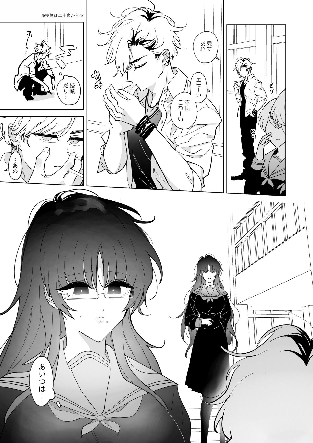 Succubus Shoukougun na Kanojo - Page 4