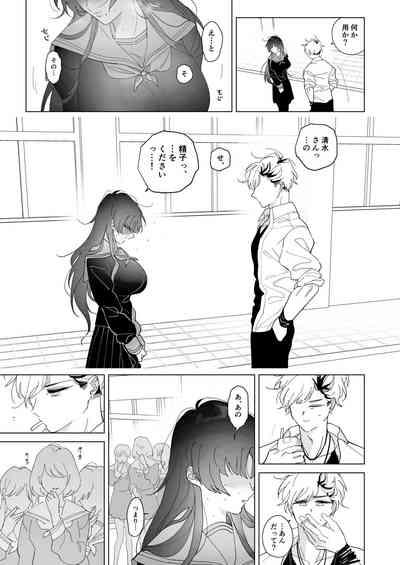 Succubus Shoukougun na Kanojo 6