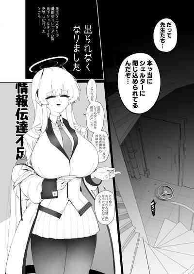 Noa to Hakozume 3