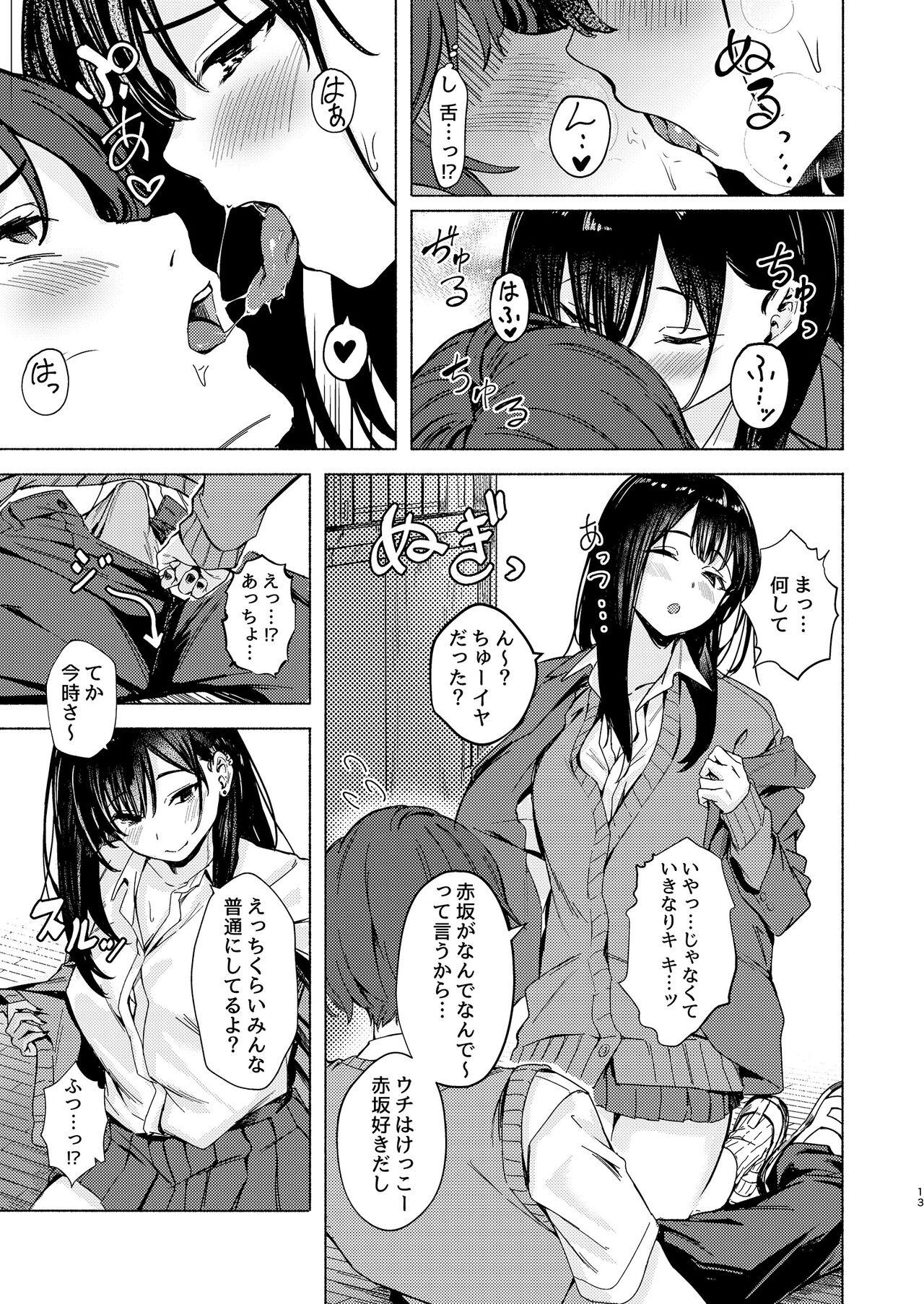 Uza Gyaru Tanabe-san Kyou mo Uza Karamu - Page 13