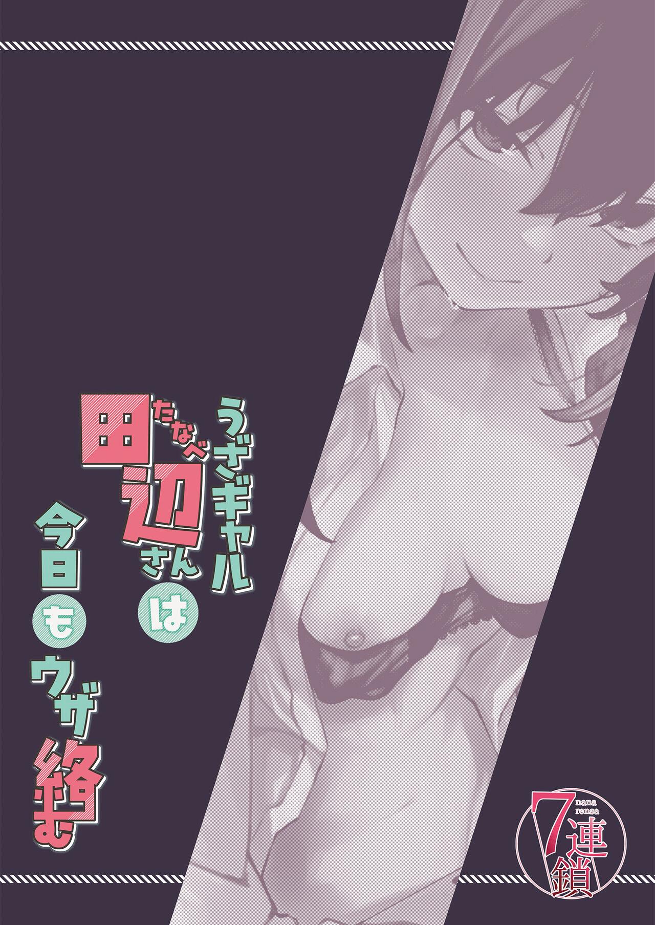 Uza Gyaru Tanabe-san Kyou mo Uza Karamu - Page 34