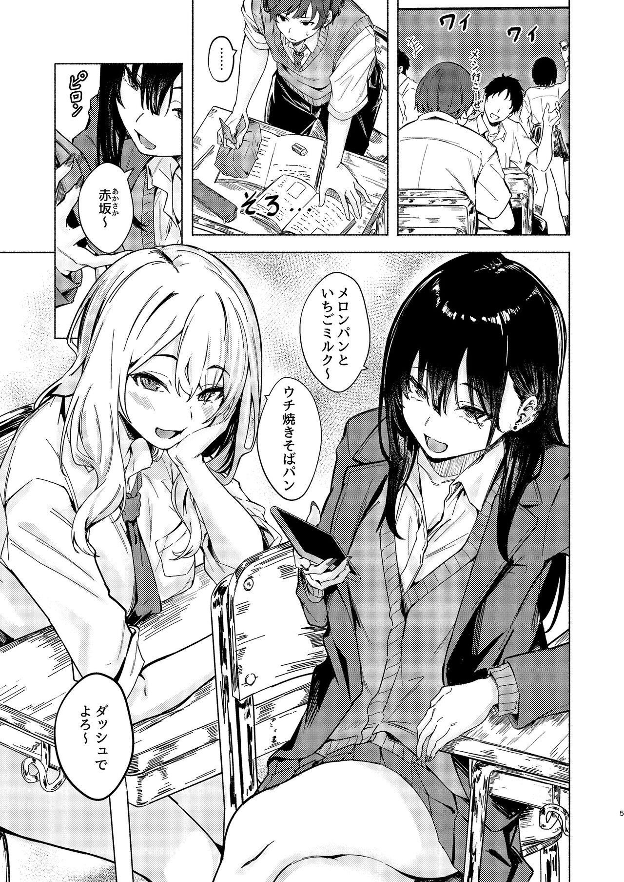 Uza Gyaru Tanabe-san Kyou mo Uza Karamu - Page 5