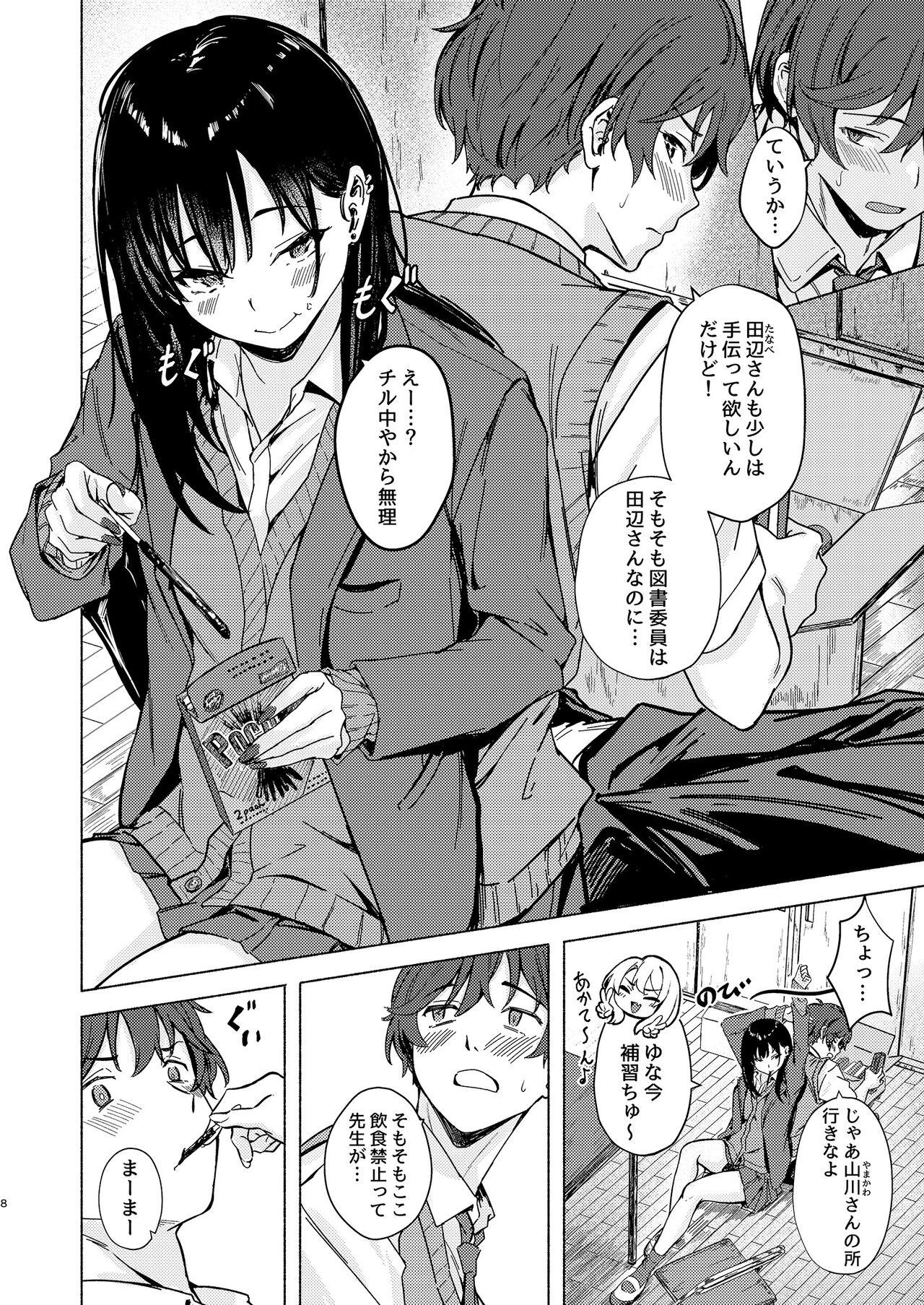Uza Gyaru Tanabe-san Kyou mo Uza Karamu - Page 8