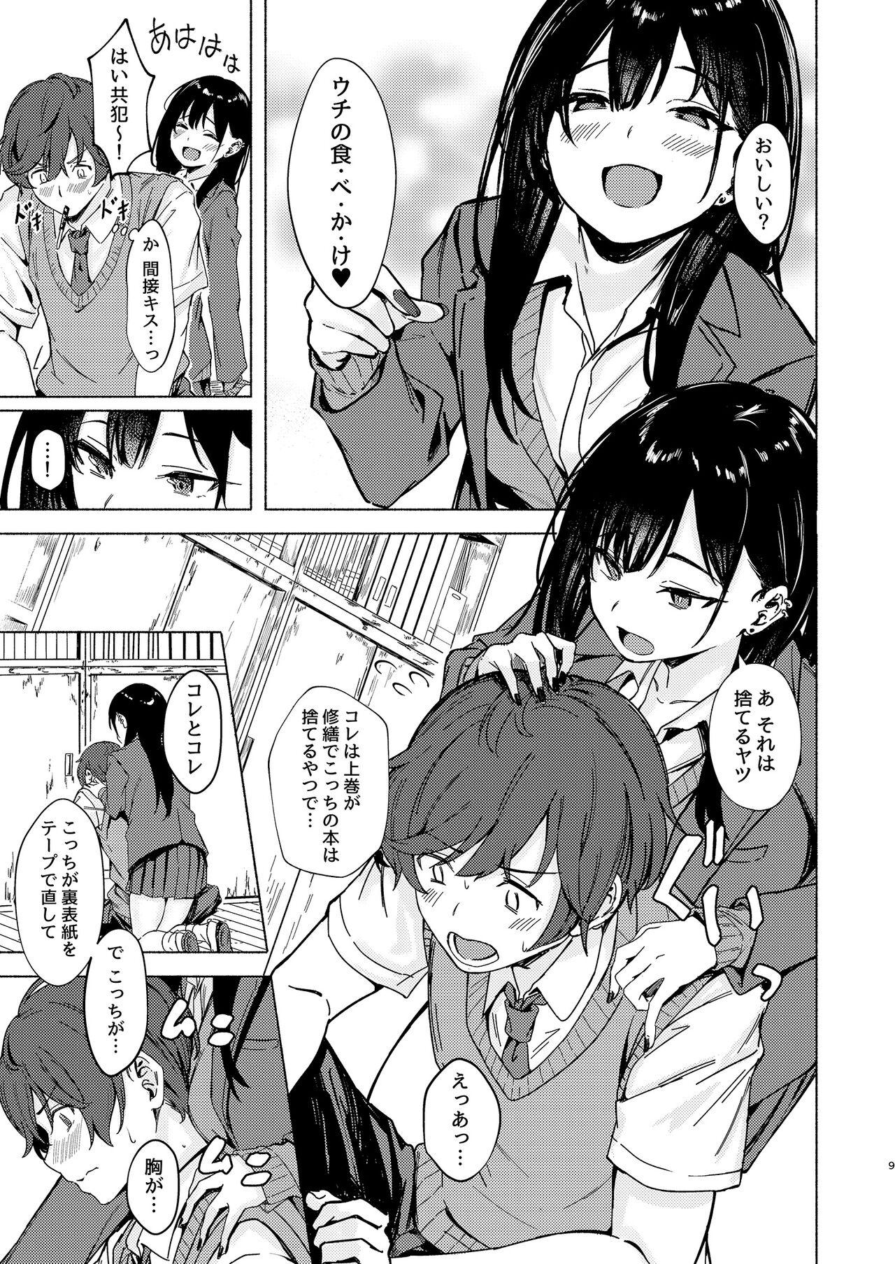 Uza Gyaru Tanabe-san Kyou mo Uza Karamu - Page 9