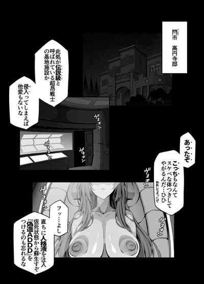 Beat End Inflation 3