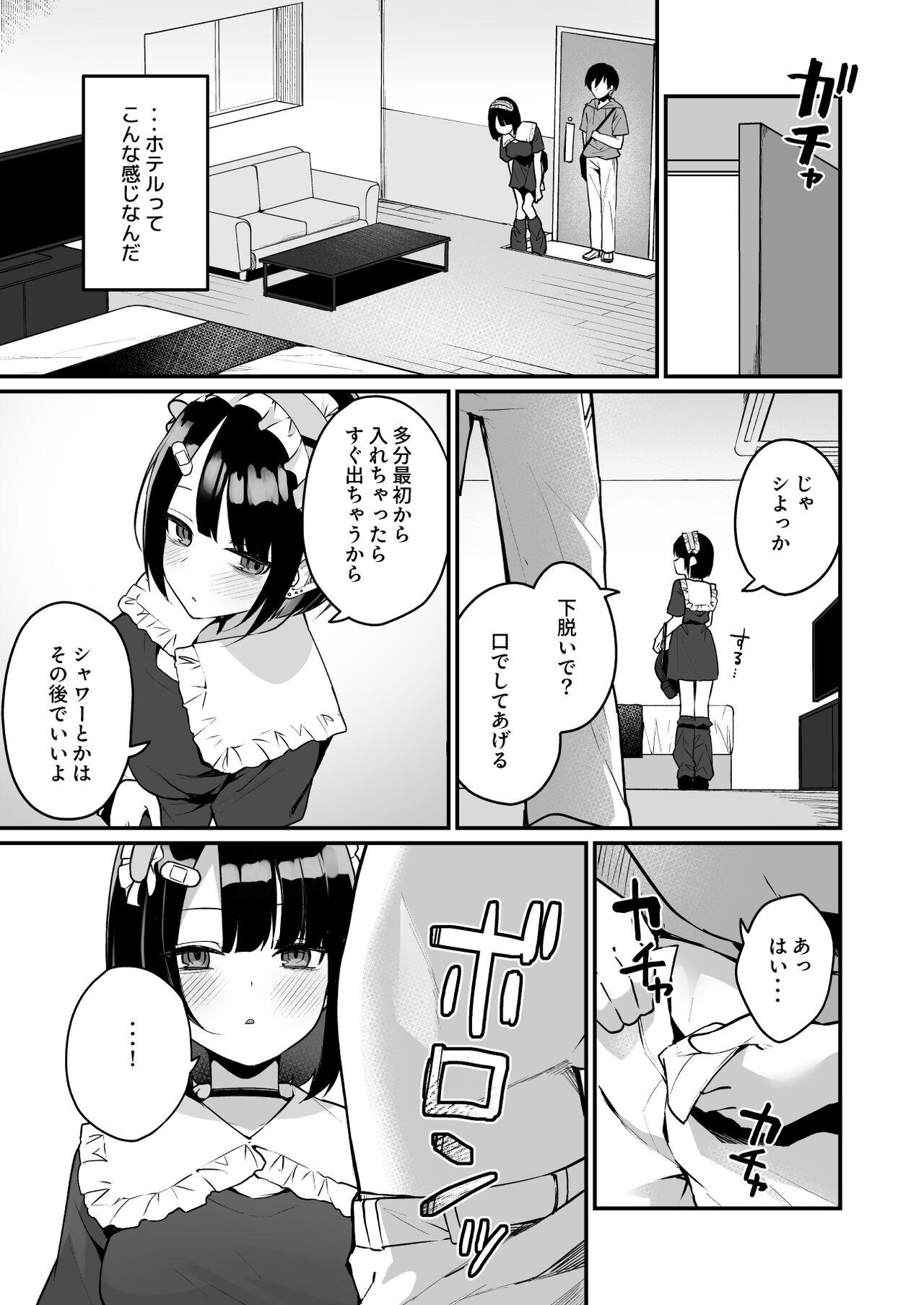 Douteizuki no Jirai Onna ni Seiyoku o Guchagucha ni Sareru Hanashi - Page 11