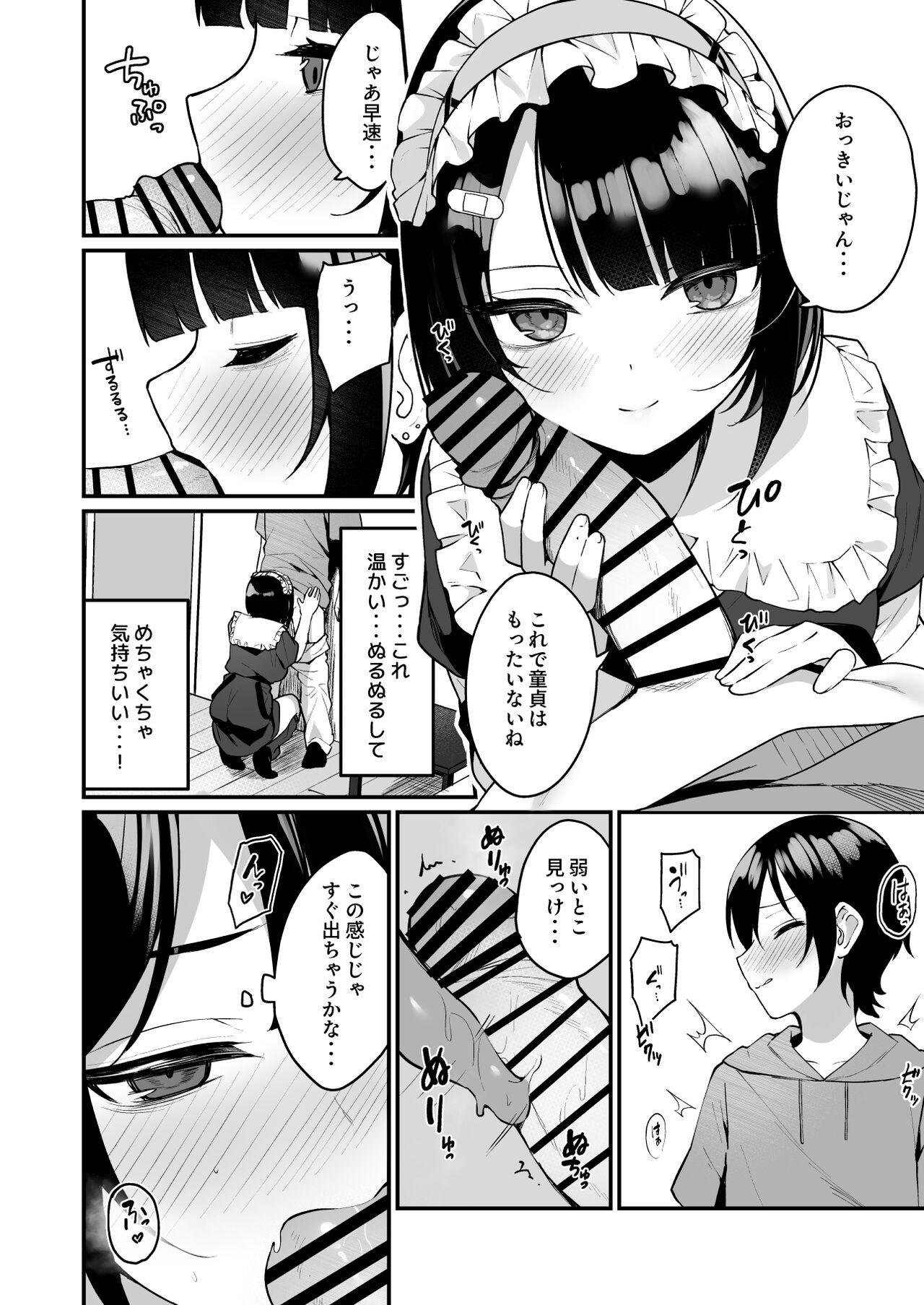 Douteizuki no Jirai Onna ni Seiyoku o Guchagucha ni Sareru Hanashi - Page 12