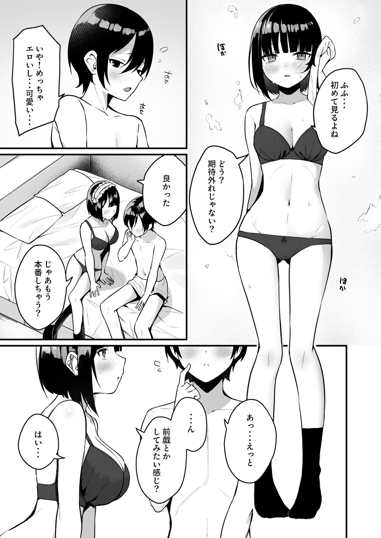Douteizuki no Jirai Onna ni Seiyoku o Guchagucha ni Sareru Hanashi - Page 15