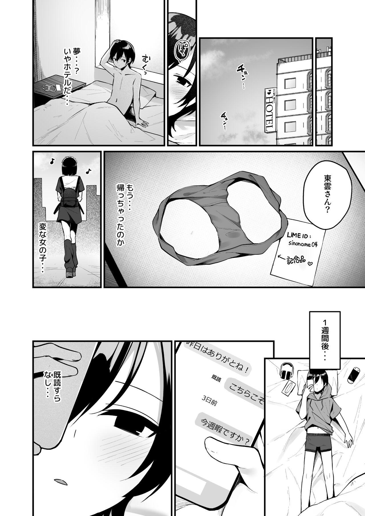 Douteizuki no Jirai Onna ni Seiyoku o Guchagucha ni Sareru Hanashi - Page 24