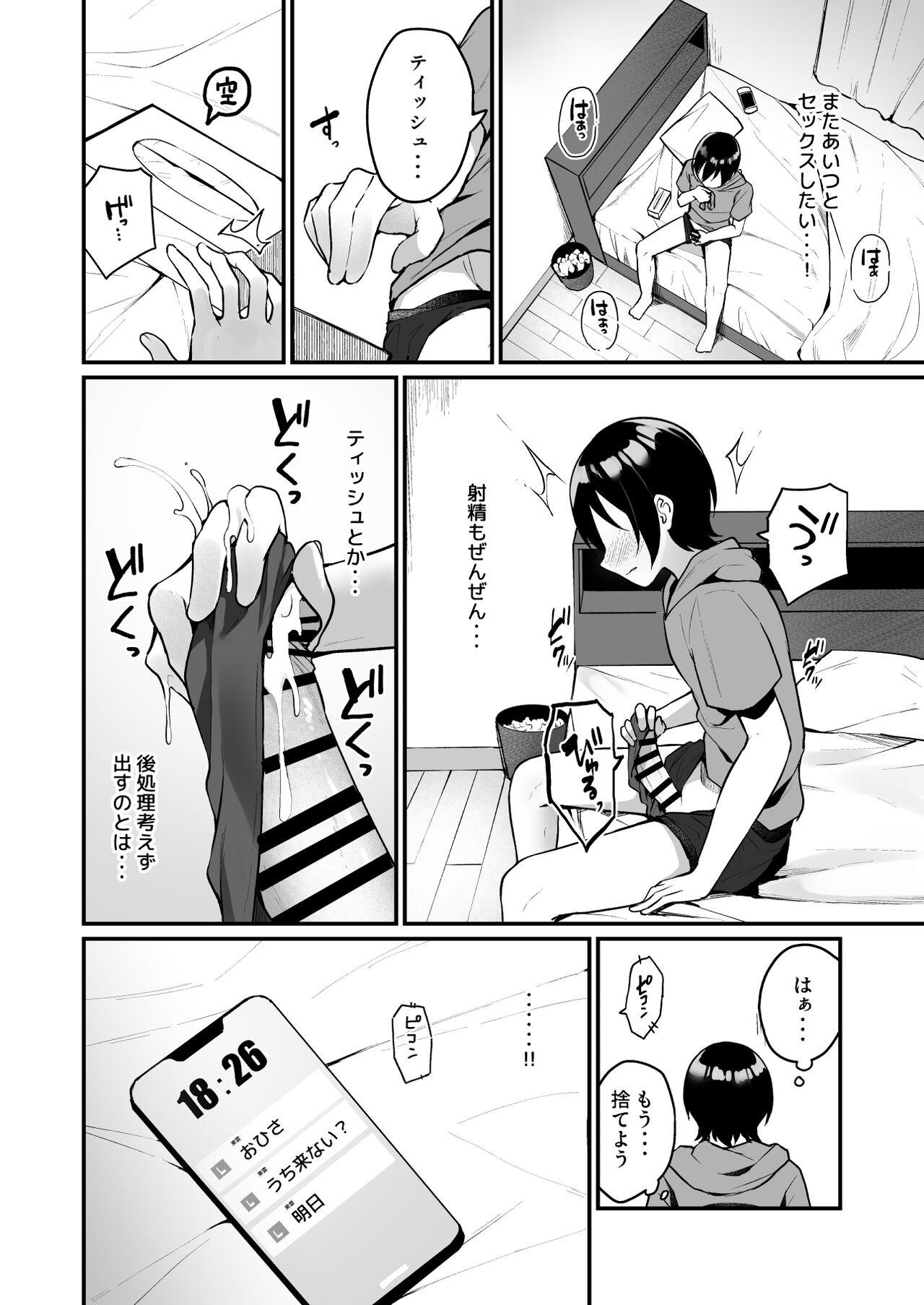 Douteizuki no Jirai Onna ni Seiyoku o Guchagucha ni Sareru Hanashi - Page 26