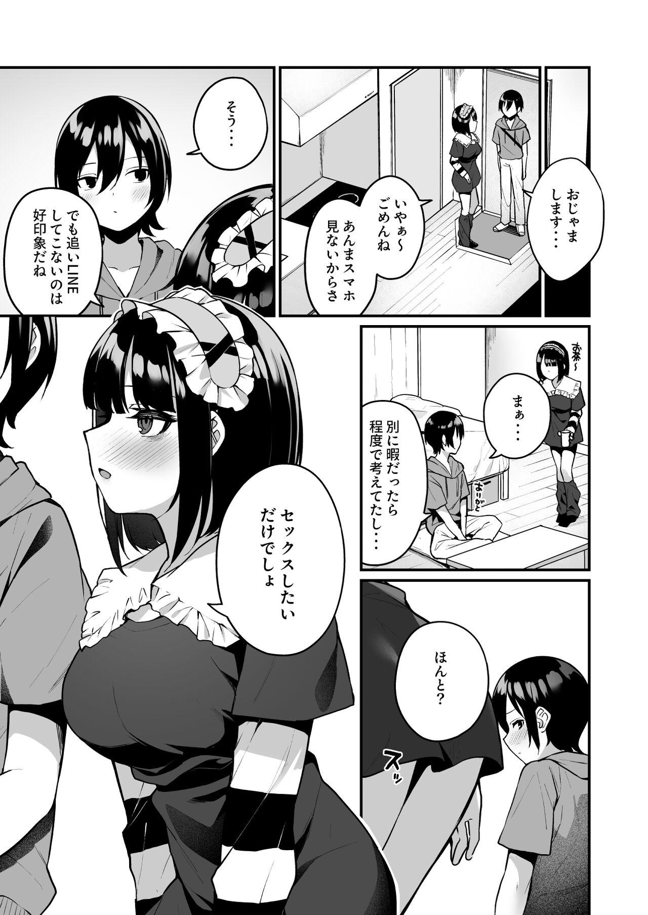 Douteizuki no Jirai Onna ni Seiyoku o Guchagucha ni Sareru Hanashi - Page 27