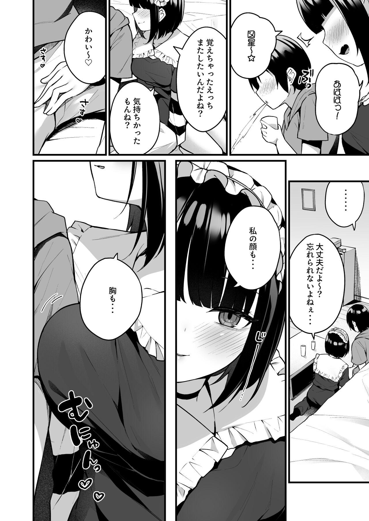 Douteizuki no Jirai Onna ni Seiyoku o Guchagucha ni Sareru Hanashi - Page 28