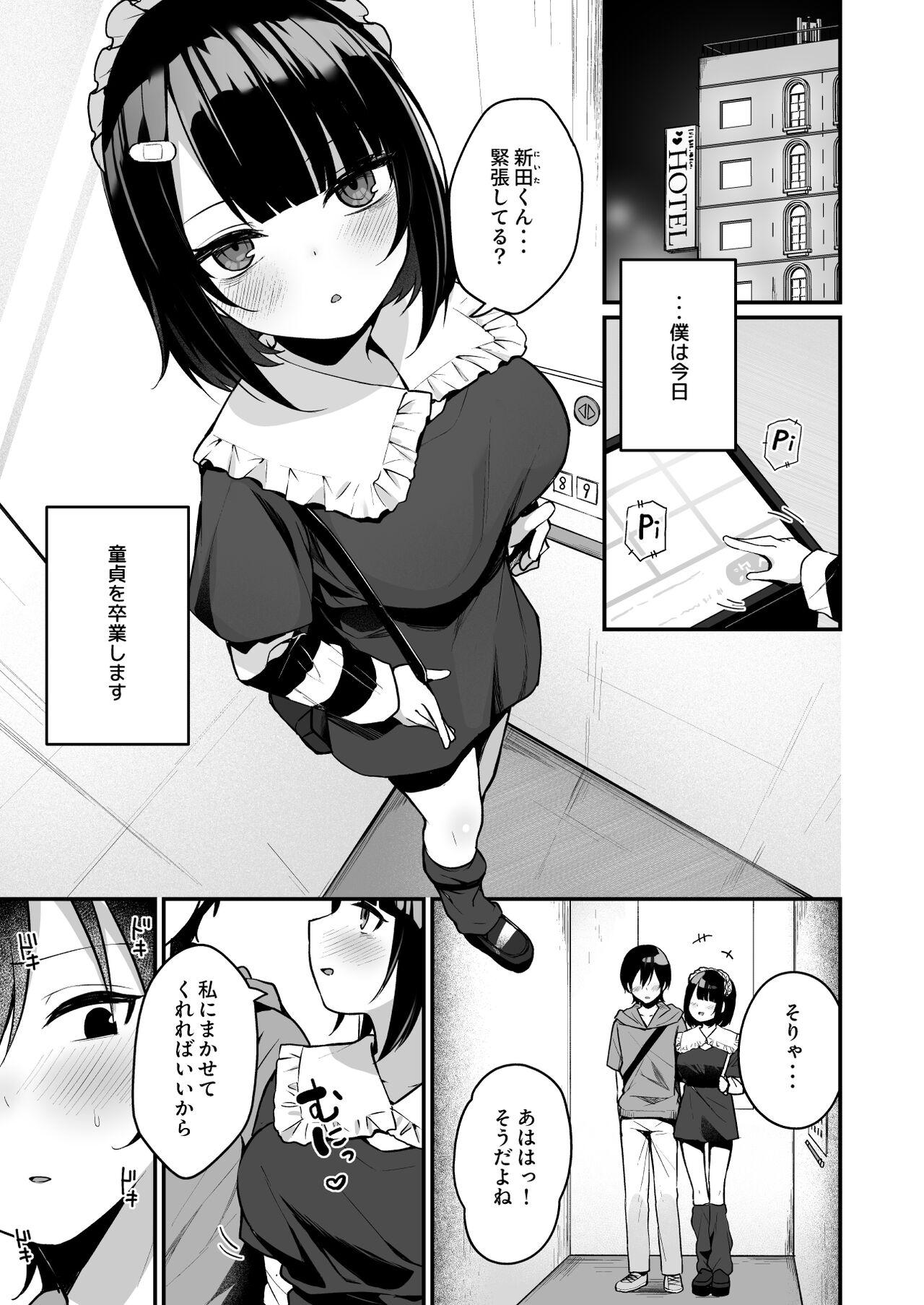 Douteizuki no Jirai Onna ni Seiyoku o Guchagucha ni Sareru Hanashi - Page 3