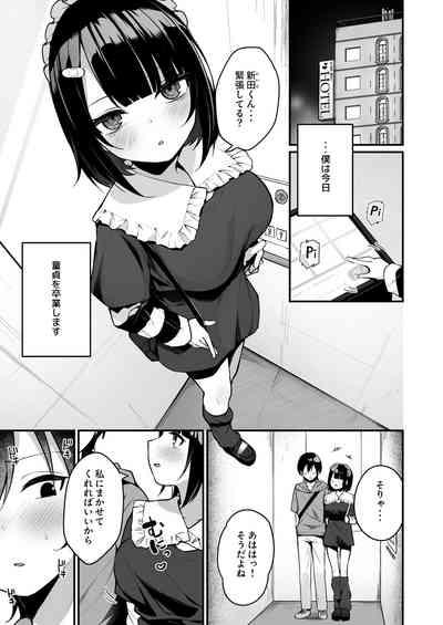Douteizuki no Jirai Onna ni Seiyoku o Guchagucha ni Sareru Hanashi 3