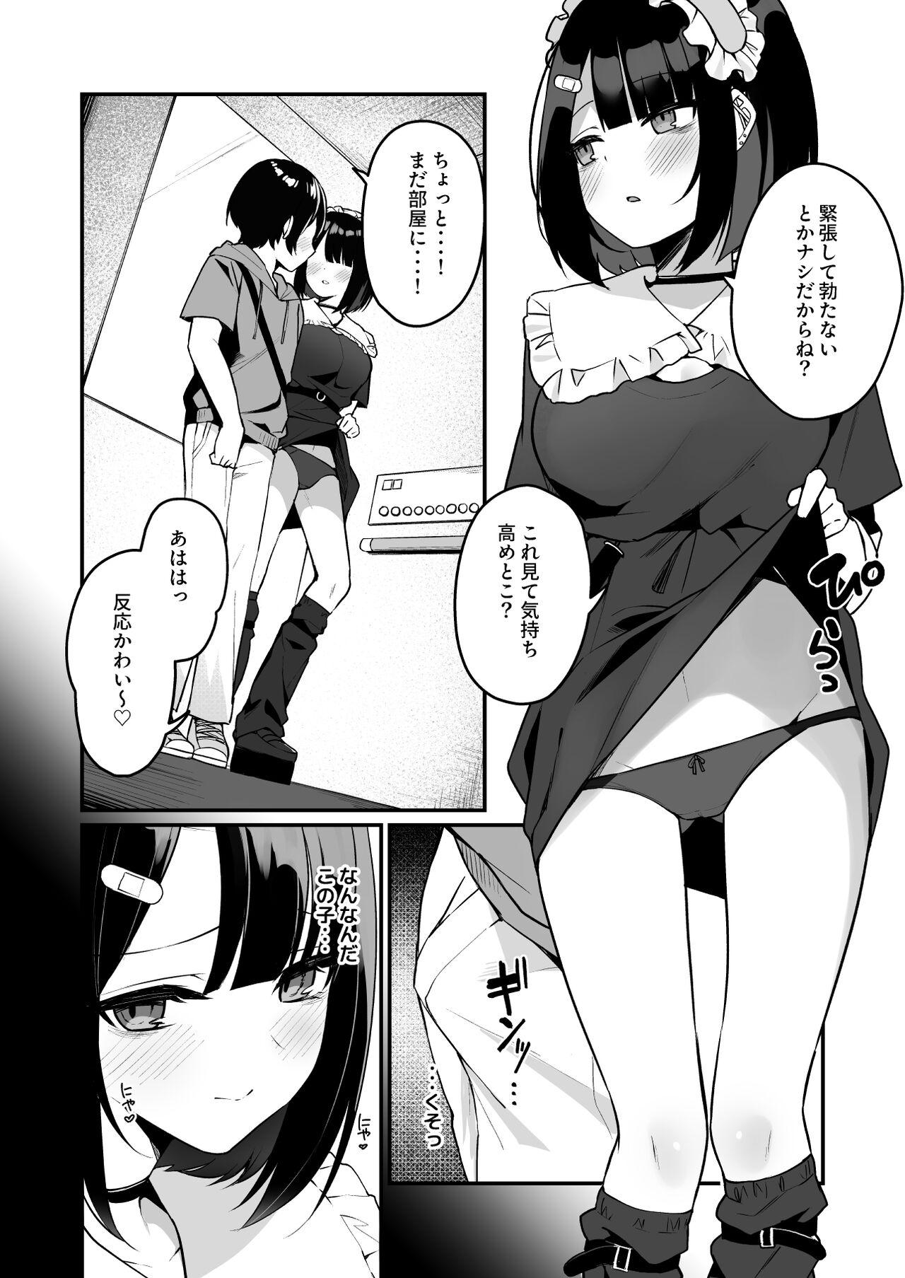 Douteizuki no Jirai Onna ni Seiyoku o Guchagucha ni Sareru Hanashi - Page 4