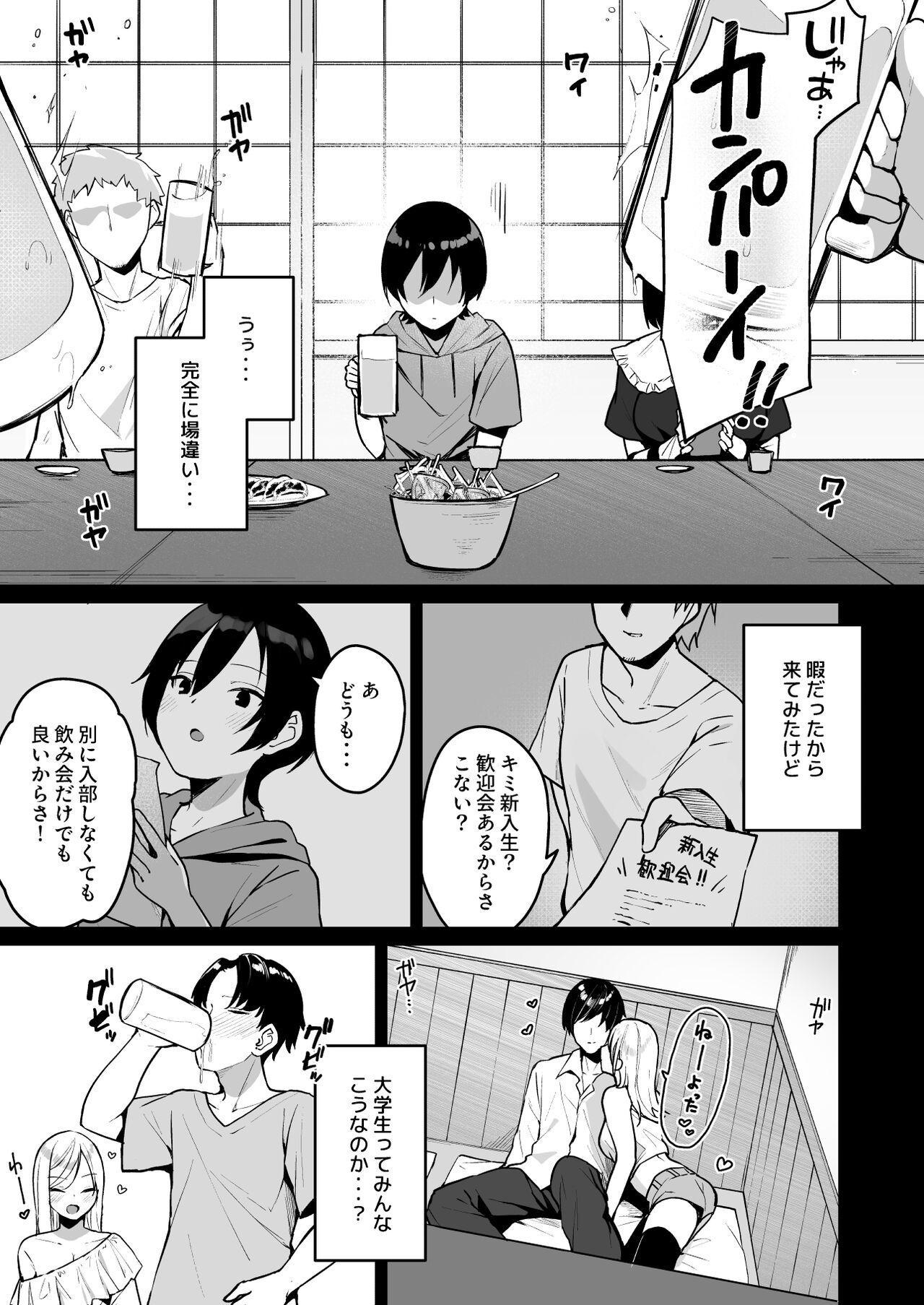 Douteizuki no Jirai Onna ni Seiyoku o Guchagucha ni Sareru Hanashi - Page 5