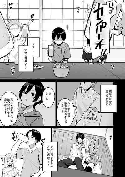 Douteizuki no Jirai Onna ni Seiyoku o Guchagucha ni Sareru Hanashi 5