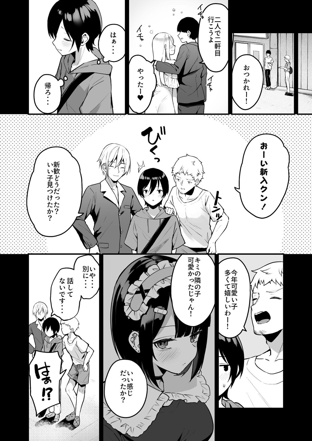 Douteizuki no Jirai Onna ni Seiyoku o Guchagucha ni Sareru Hanashi - Page 6