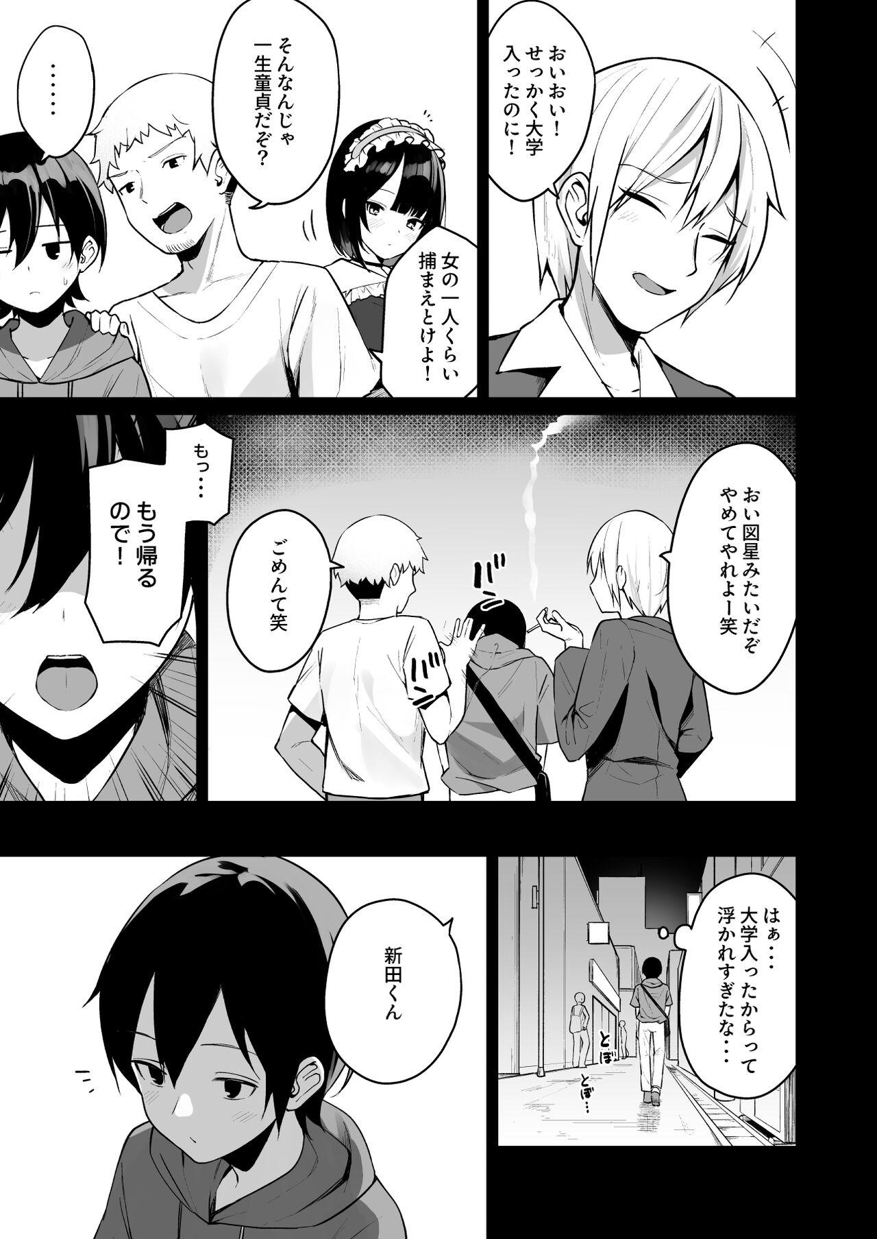 Douteizuki no Jirai Onna ni Seiyoku o Guchagucha ni Sareru Hanashi - Page 7