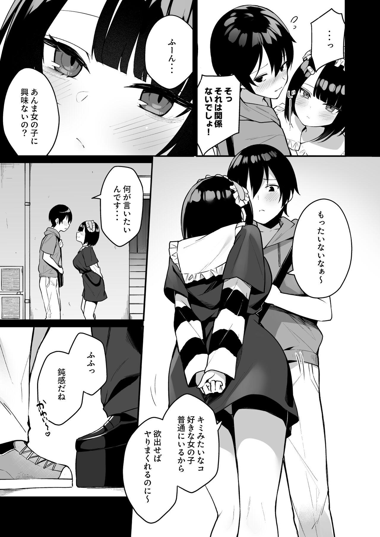 Douteizuki no Jirai Onna ni Seiyoku o Guchagucha ni Sareru Hanashi - Page 9