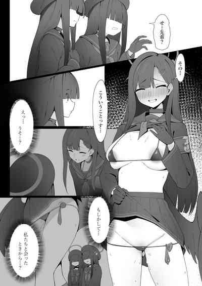 Konna Senpai Demo Shitatte Kurerussu ka? 5