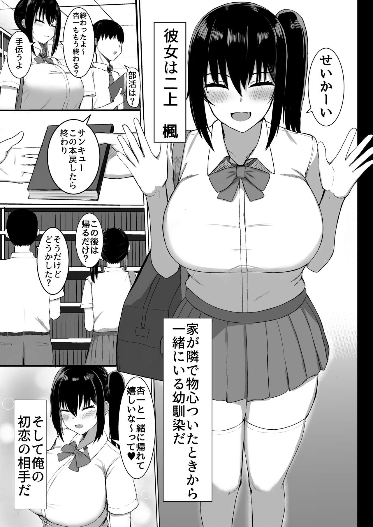 Junai IchaLove Itomate - Page 5