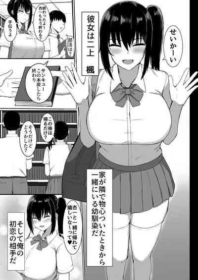 Junai IchaLove Itomate 5