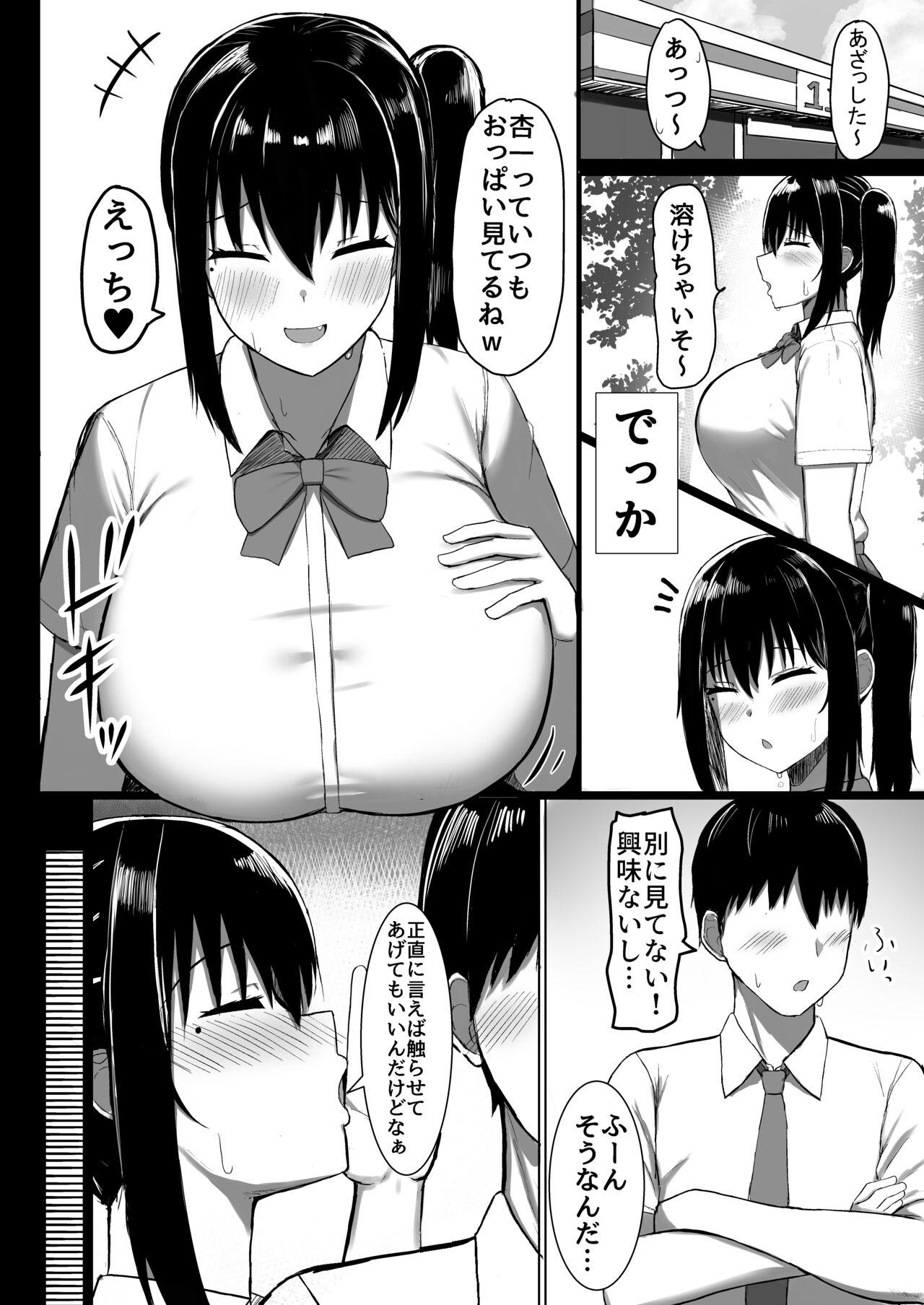 Junai IchaLove Itomate - Page 6